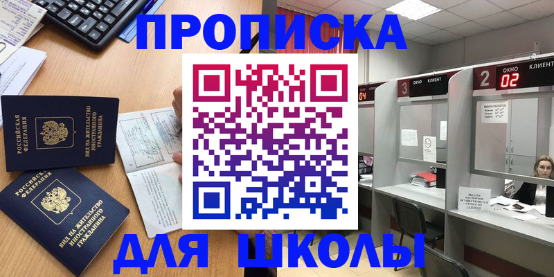 временная регистрация для всех в Нариманове