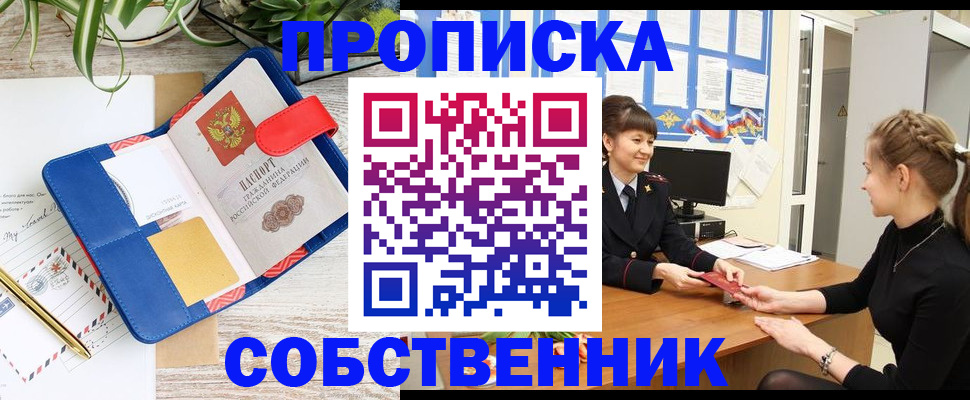 регистрация в Нариманове